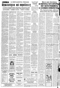 Σελίδα 20 / 24