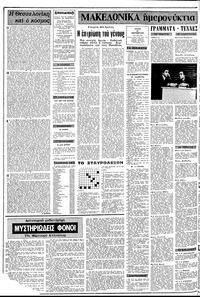 Σελίδα 2 / 16