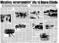 Σελίδα 4 / 16