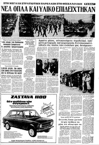 Σελίδα 7 / 16