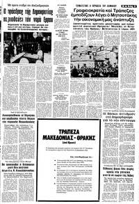 Σελίδα 9 / 16