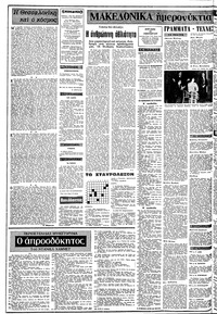 Σελίδα 2 / 24