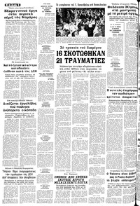 Σελίδα 6 / 14