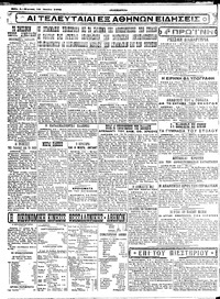 Σελίδα 4 / 4