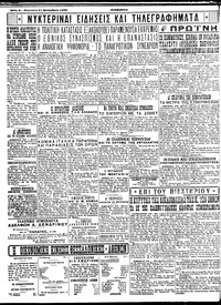 Σελίδα 4 / 4