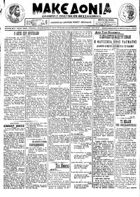 Μακεδονία 08/02/1913 