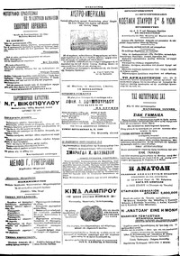 Σελίδα 4 / 4