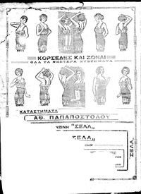 Σελίδα 4 / 8