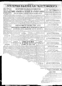Σελίδα 4 / 4