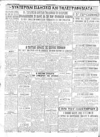 Σελίδα 4 / 4