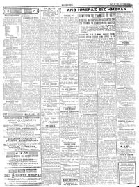 Σελίδα 3 / 4