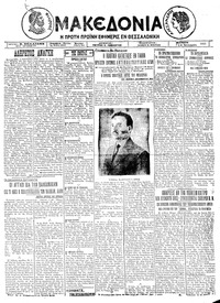 Μακεδονία 22/01/1925 
