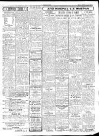 Σελίδα 3 / 4