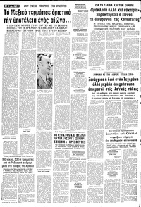 Σελίδα 10 / 14