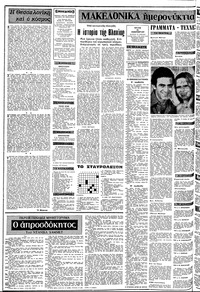 Σελίδα 2 / 14