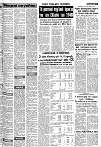 Σελίδα 11 / 14