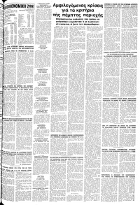 Σελίδα 11 / 12