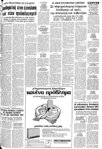 Σελίδα 5 / 12