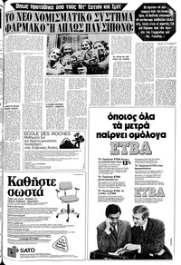 Σελίδα 9 / 24