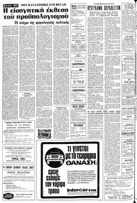 Σελίδα 20 / 24