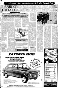 Σελίδα 21 / 24