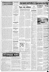 Σελίδα 2 / 14
