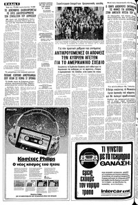 Σελίδα 6 / 14
