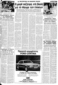Σελίδα 7 / 14