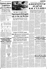 Σελίδα 5 / 12