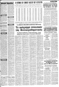 Σελίδα 9 / 12