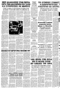 Σελίδα 12 / 12