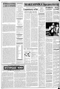 Σελίδα 2 / 12