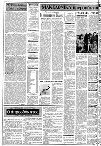 Σελίδα 2 / 12