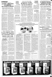 Μακεδονία 10/12/1978