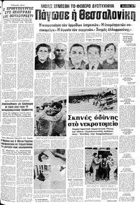 Σελίδα 11 / 14