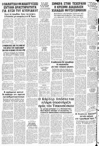 Μακεδονία 10/12/1978