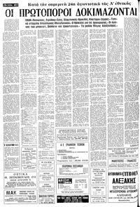 Σελίδα 10 / 24