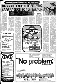 Σελίδα 11 / 24