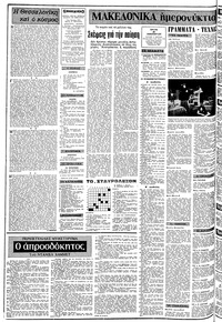 Σελίδα 2 / 12
