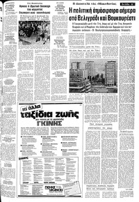 Σελίδα 13 / 24