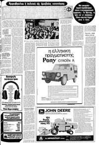 Σελίδα 21 / 24