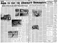 Σελίδα 4 / 14
