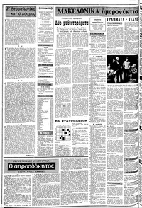 Σελίδα 2 / 12