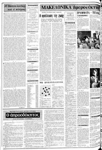 Σελίδα 2 / 12