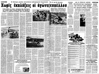 Σελίδα 4 / 12