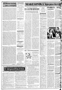 Σελίδα 2 / 12