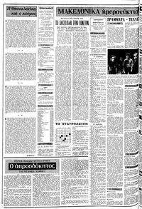 Σελίδα 2 / 12