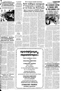 Σελίδα 5 / 12
