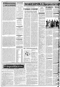Σελίδα 2 / 24