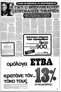 Σελίδα 9 / 24